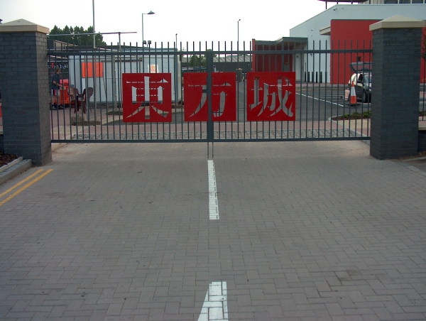 Langley Projects Ltd  Gates - Eastgate Gates   photogtaphy Gates_Eastgate1-640x480