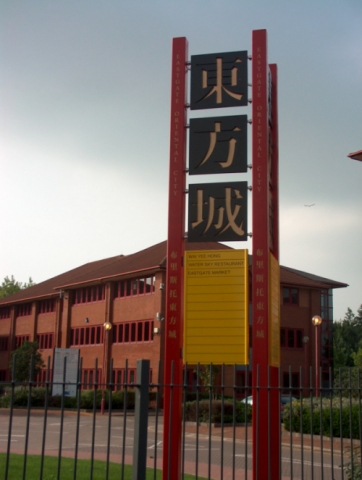 Langley Projects Ltd  Specials - Eatgate Sign Specials   photogtaphy Specials_Eatgate_sign2-640x480